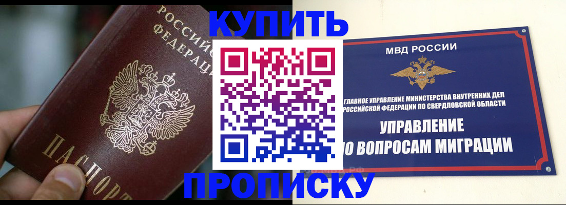 временная регистрация в квартире в Псковской области