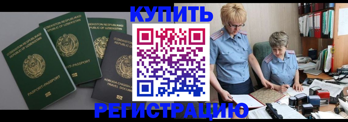 прописка иностранных граждан в Псковской области