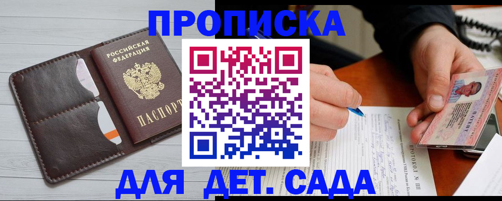 временная прописка в Псковской области