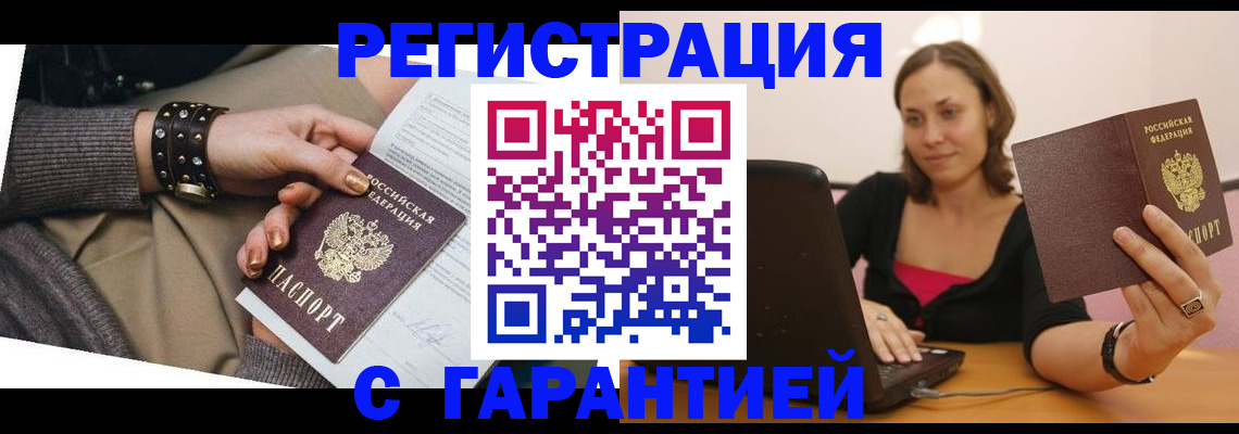 временная регистрация госуслуги в Псковской области