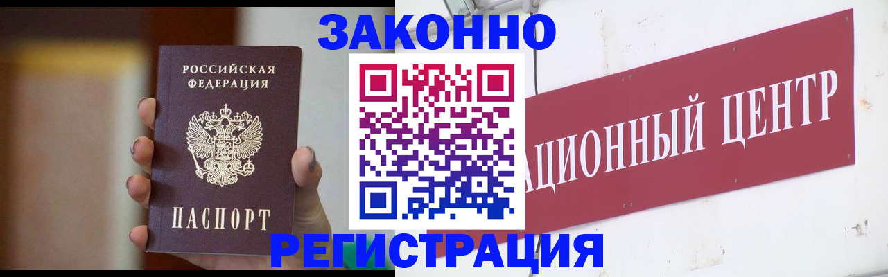 временная регистрация поиск в Псковской области