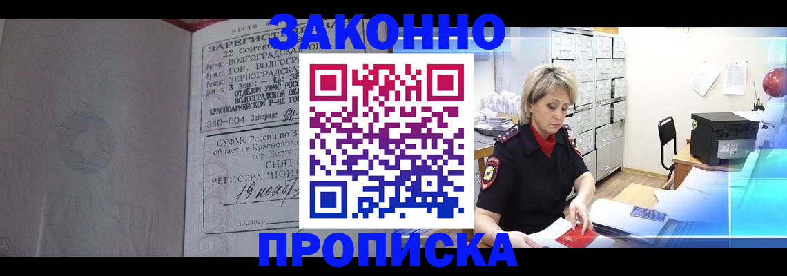 прописка для школы в Псковской области