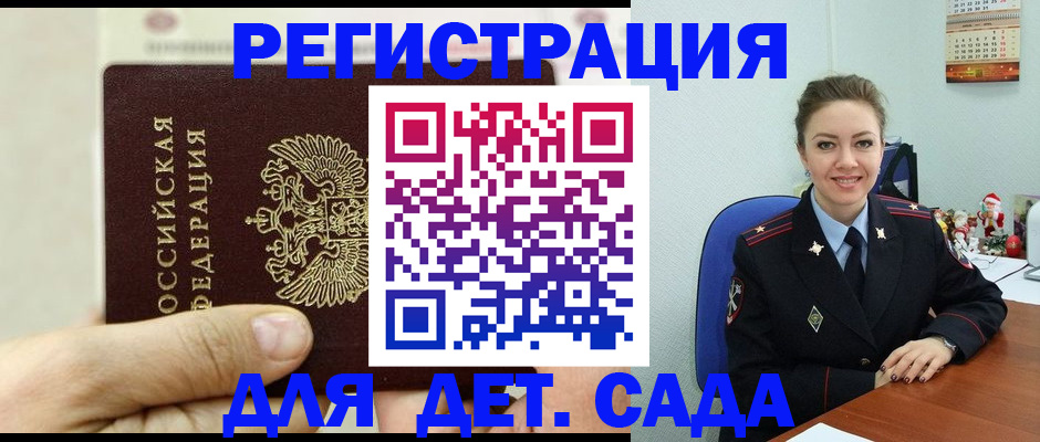 временная регистрация гарантия в Псковской области