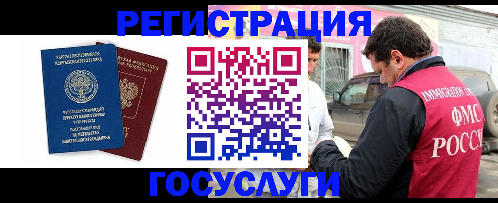 временная регистрация купить в Псковской области