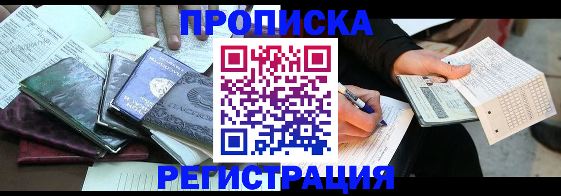 регистрация для школы в Псковской области
